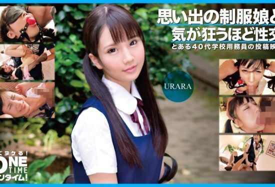 [393OTIM-363] Sex that drives you crazy with a memorable uniform girl URARA