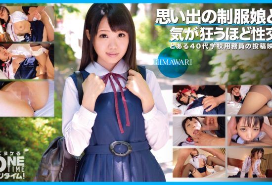 [393OTIM-366] Sex that drives you crazy with a memorable uniform girl HIMAWARI