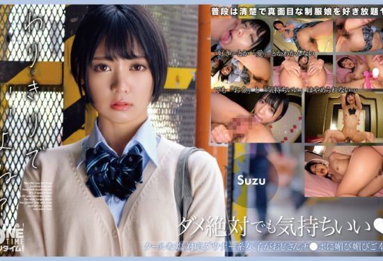 [393OTIM-372] Cool salt-friendly downer girl flatters the old man’s dick and serves him Suzu