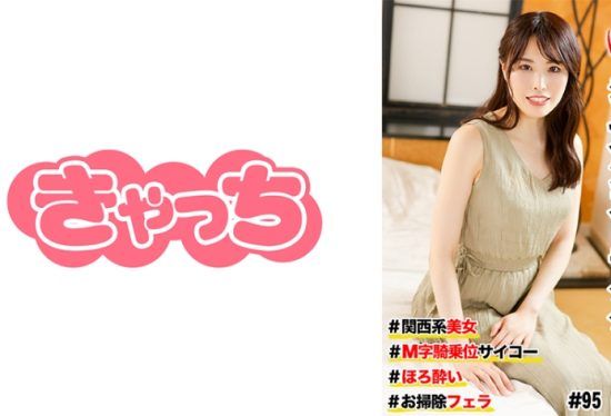 [586HNHU-0095] Individual Shooting Pick-Up #Beautiful Body Gym Instructor #Kansai Beauty #M-Shaped Cowgirl Position #Horo●I #Cleaning Blowjob