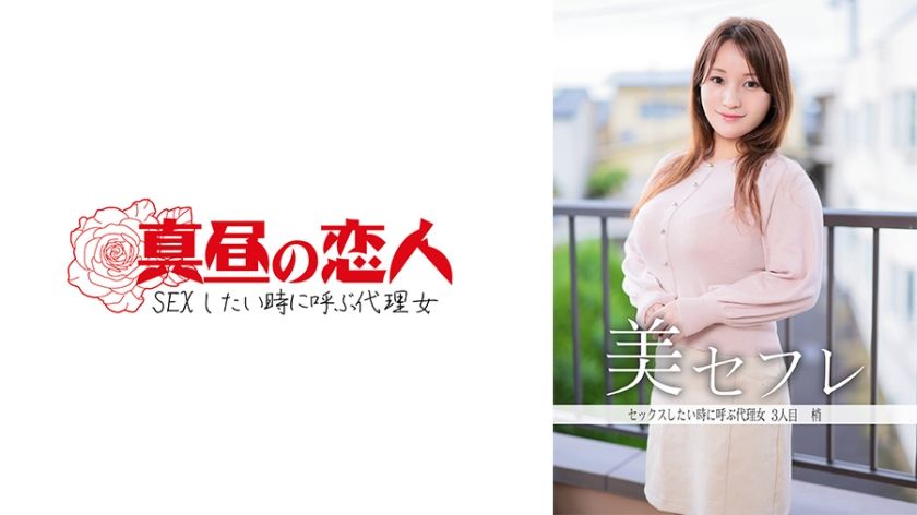 [811PWIFE-914] Yuka