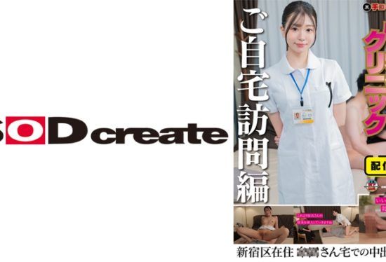 [107SENN-061] Home Sex Clinic ⑧ Sara Mashiro