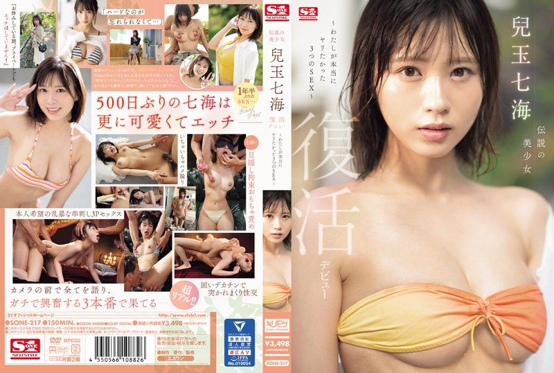 [SONE-217] (4K) Legendary beauty Ogura Nanami’s comeback debut – the three types of sex I really wanted to have.