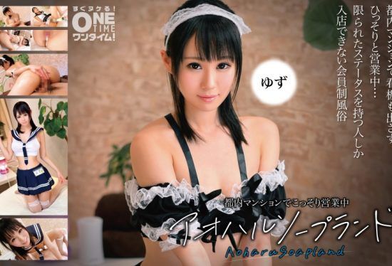 [393OTIM-375] Aoharu Soapland Yuzu secretly operating in a Tokyo apartment