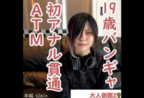 [FC2-PPV-4462228] Erina (19) Visual kei band girl’s first shoot. Creampie, large amount of enema injected into anal. After that, first penetration and ATM. Furthermore, I teased her with a vibrator and creampied her.