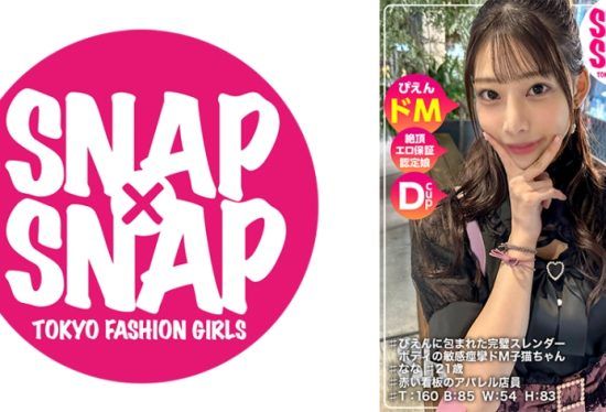 [786SNA-002] Snap×Snap Model.002_yuri