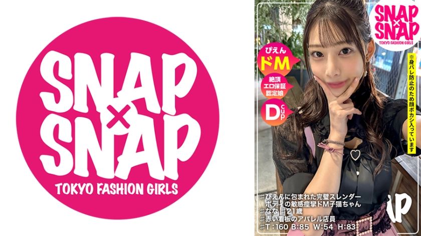 [786SNA-002] Snap×Snap Model.002_yuri