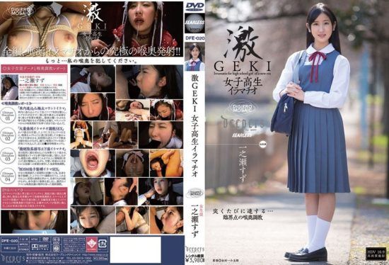 [DFE-020] Violently Fellated Schoolgirls Ichinose Suzu