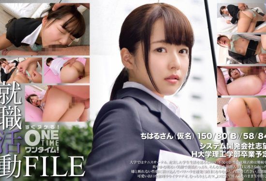 [393OTIM-410] Job Hunting File Chiharu-san (pseudonym)