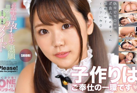 [393OTIM-418] Maid SHIORI who is OK with making babies