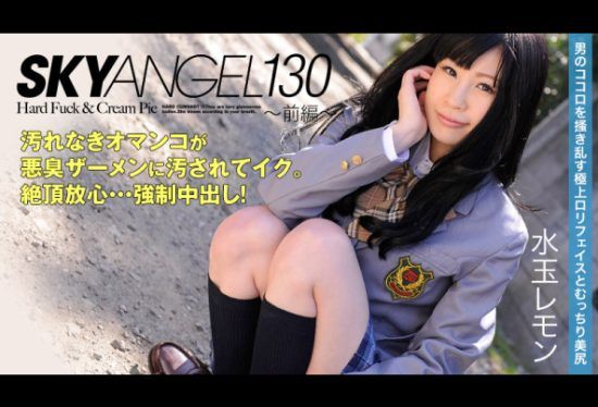 [HEYZO-0049] Sky Angel Vol.130 ~Part 1~ – Mizutama Lemon