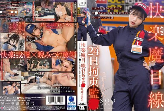 [START-181] The Pleasure Demon’s Eyes 24-Hour Confinement A Beautiful Gas Station Clerk with the Worst Customer Service Attitude Gets Raped While Glaring at You Mahiro Yui