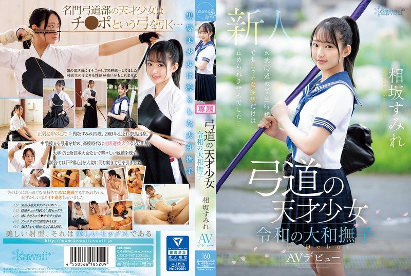 [CAWD-747] (4K) Kyudo genius girl Reiwa Yamato Nadeshiko Sumire Aisaka AV debut