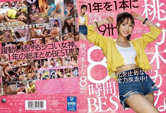 [IDBD-924] Kana Momonogi 8-Hour Best