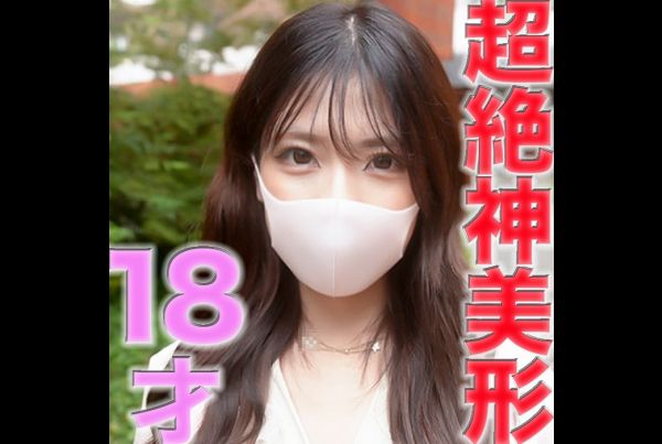 [FC2PPV-4550808] 18 Years Old! A Super Beautiful 18-Year-Old Appears! FC2’s Best Class! After Purchase, You Can See Her Face In Full! Completely First Time Shooting, Personal Shooting “Individual Shooting” 458th Person [cen]