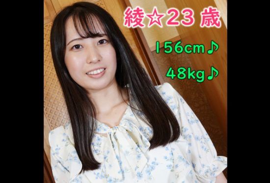 [FC2PPV-4538258]  Aya, 23 Years Old, 157cm, 48kg☆Creampie Sex With A Healthy Beauty With A Cute Smile♪ A Delivery Girl From U-Bar Who Hasn’t Had A Boyfriend For 3 Years♪ [cen]