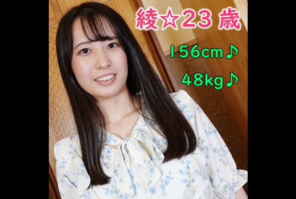 [FC2PPV-4538258]  Aya, 23 Years Old, 157cm, 48kg☆Creampie Sex With A Healthy Beauty With A Cute Smile♪ A Delivery Girl From U-Bar Who Hasn’t Had A Boyfriend For 3 Years♪ [cen]