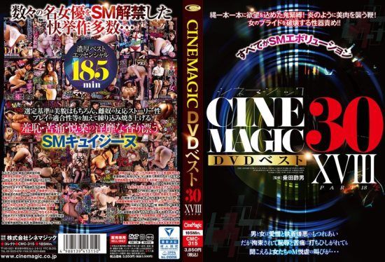 [CMC-315] Cinemagic DVD Best 30 Part XVIII