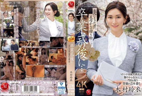 [JUQ-906] (4K) After graduation… A gift from your stepmother to the now-grown you, Rei Kimura