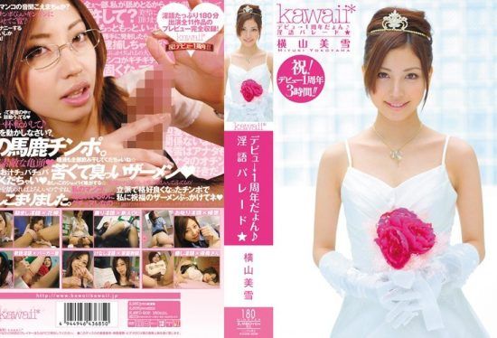 [KAWD-208] 1-year anniversary debut♪ dirty talk parade★ Yokoyama Miyuki