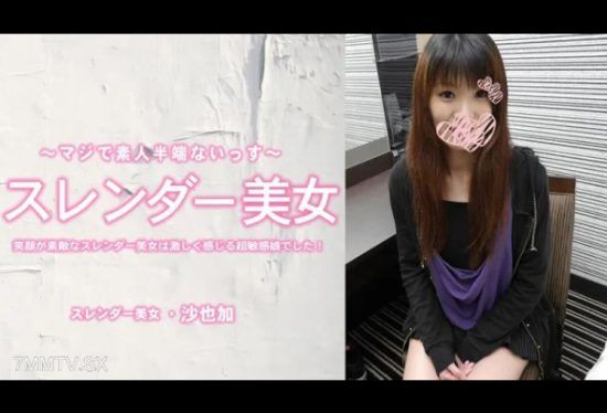 [HEYZO-3464] Sayaka [Sayaka] The Slender Beauty With A Nice Smile Was A Super-Sensitive Girl Who Felt Violent!Creampie