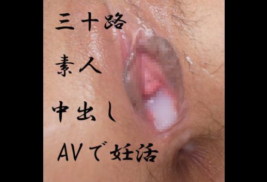 [FC2PPV-4546079] ★One-Coin Video★Amateur Makes AV Debut Because She Wants To Get Pregnant!! I Don’t Want To Grow Old Without Getting Pregnant… A Woman Who Chose Pregnancy Over Marriage