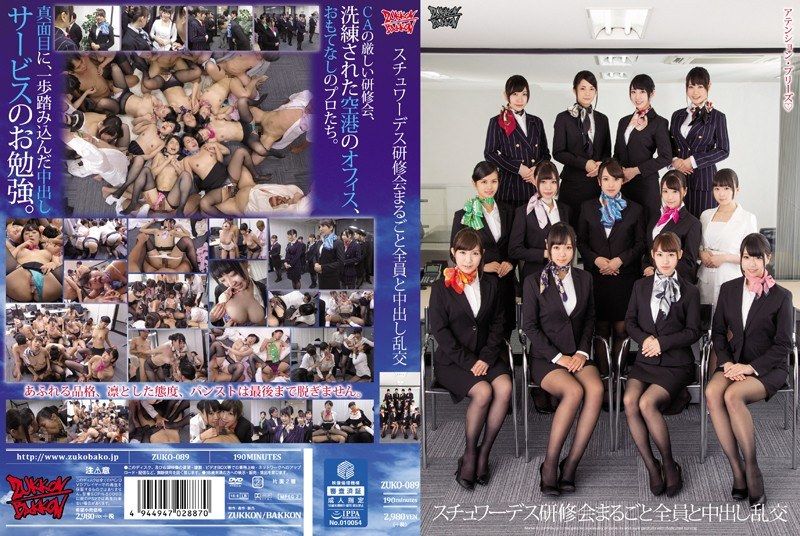 [ZUKO-089] Stewardess Training Seminar – Creampie Orgy with Everyone