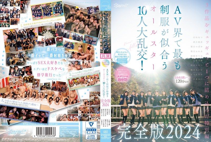 [CAWD-689] A huge orgy with 10 all-stars who look best in uniforms in the AV industry! Complete edition 2024