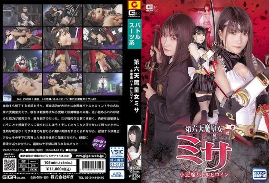 [SPSC-59] The Sixth Heavenly Demon Princess Misa, The Little Devil Battle Heroine, Hinano Iori