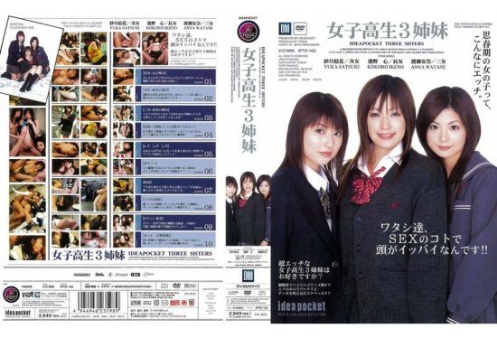 [IPTD-163] Three high school sisters