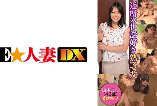 [299EWDX-511] Ms. Yamamoto (43)