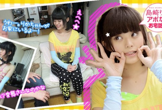 [092213-438] Home Visit LIVE Surprise: Super Cute Girl Rika Shimazaki