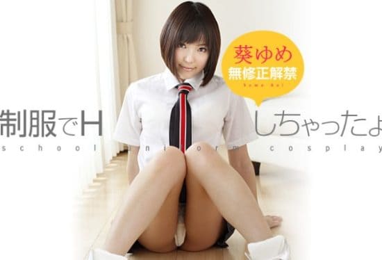 [100513-448] Stained Uniform Beauty: Yume Aoi