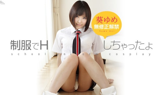 [100513-448] Stained Uniform Beauty: Yume Aoi