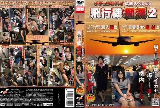 [NHDTA-053] Natural High Year-End Special—Airplane Molestation 2