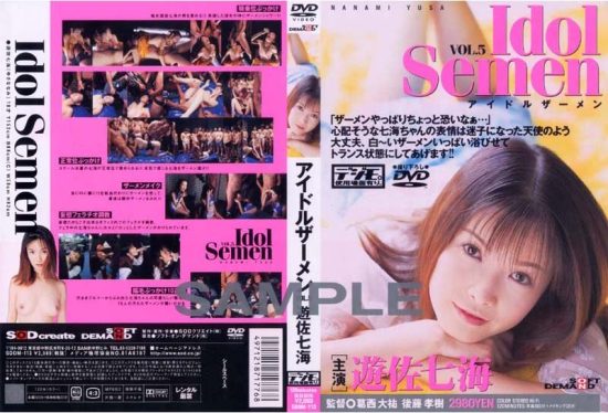 [SDDM-113] Semen Nanami Yusa Idle VOL.5