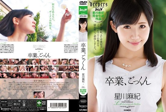 [DTK-001] Schoolgirls & Cosplay Gals Handjob DE Shiko Shiko Meat Stick Being Rubbed Vol.1