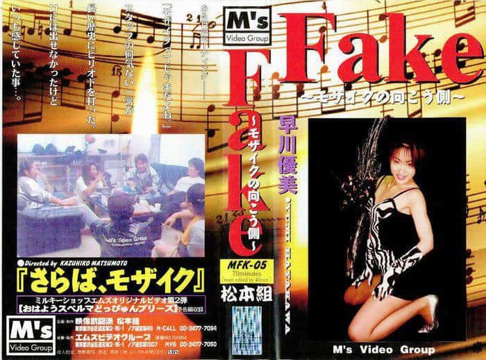 [MFK-02] Fake Vol. 2