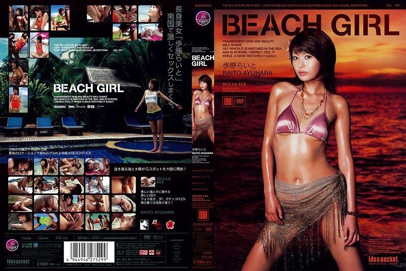 [IPTD-222] Beach girl Ayuhara Raito