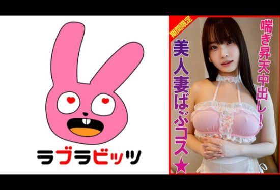 [770RABI-040] Big breasts in baby costume! Begging for semen with self-riding cowgirl position