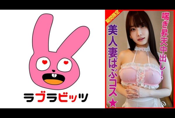 [770RABI-040] Big breasts in baby costume! Begging for semen with self-riding cowgirl position