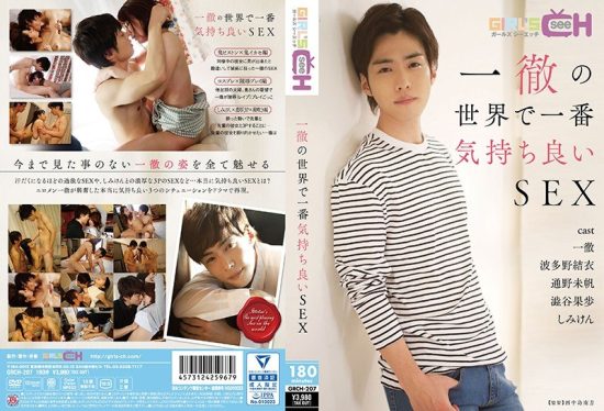 [GRCH-207] The Most Pleasurable SEX in Ichitetsu’s World