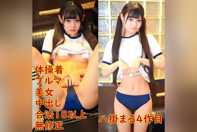 [FC2-PPV-4573738] Vol. 4, Maru-chan. 18+ looking great in a uniform, twintail bloomers gym wear. Beautiful amateur creampie, flat-chested, shaved, black-haired slender girl. Uncensored review bonus.