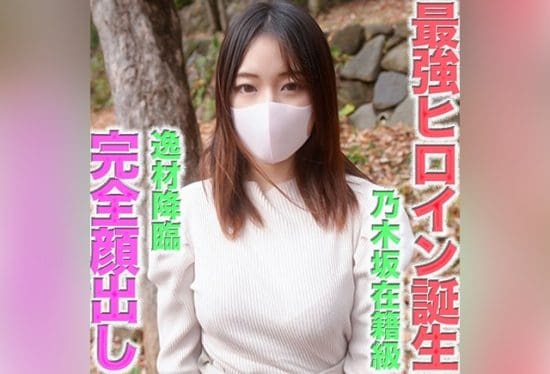 [FC2-PPV-4608145] The ultimate idol is born!! A rare gem descends! A former celebrity with Nogizaka-level beauty, full face reveal, tearful, crying, F-cup, perfect body, 21-year-old young wife, NTR, private shoot with 476 viewers.