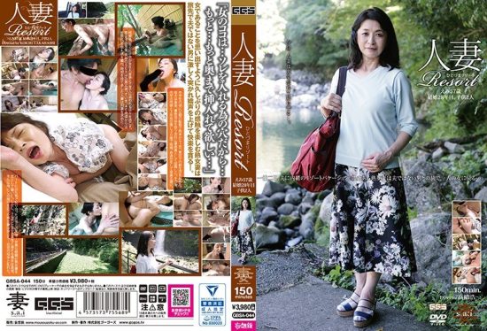 [GBSA-044] wife resort emi, 57 years old, married for 28 years, mother of 2