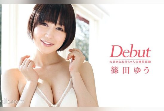 [011814-525] Debut Vol.10 Yu Shinoda