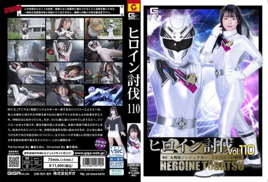 [HTB-10] Heroine Subjugation Vol.110 Animaru Sentai Jinjuuga Jinbunny’s Roar Izumi Rion.