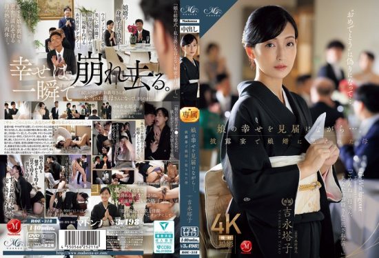 [ROE-318] Witnessing her daughter’s happiness while being violated by her son-in-law at the wedding reception – Yoshinaga Touko