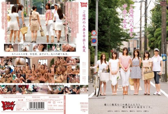 [ZUKO-064] Neighborhood wives and creampie orgy