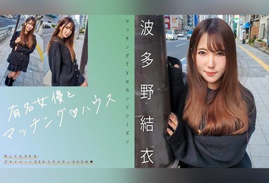 [719MAG-062] Matched with a famous actress♪ House Hadano Yui